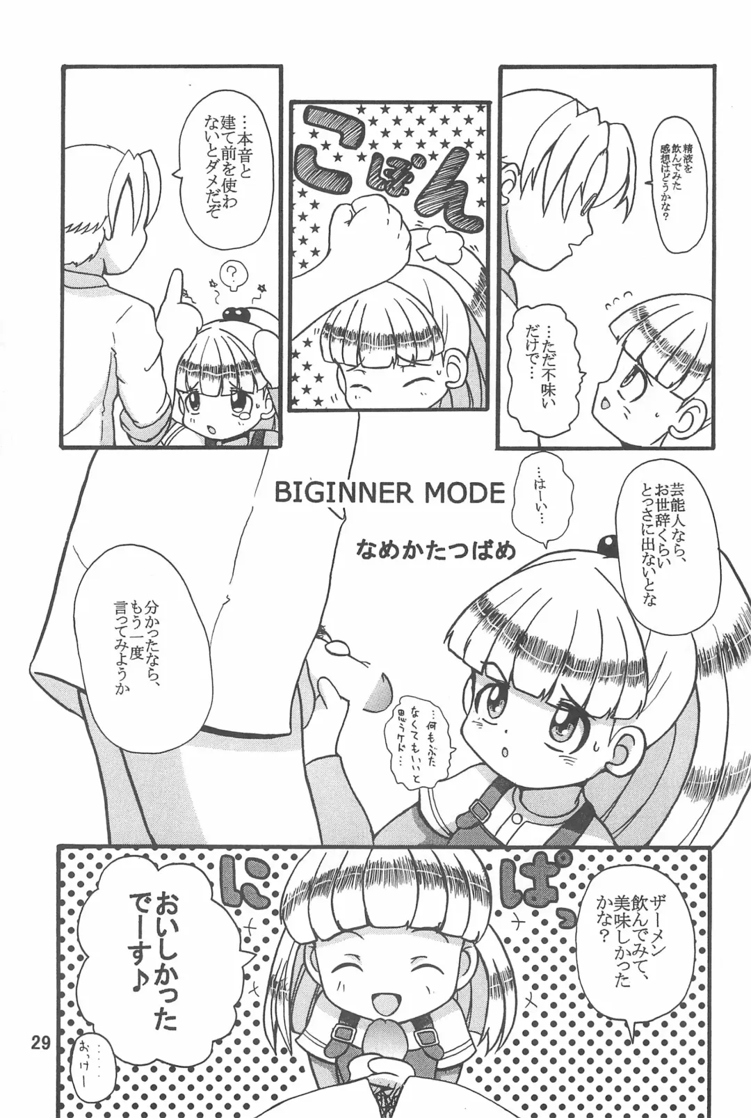 [Namekata Tubame] VIVID Fhentai - Page 29