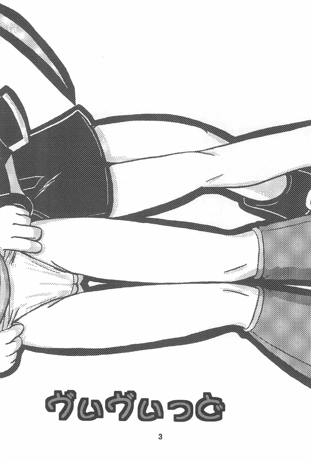 [Namekata Tubame] VIVID Fhentai - Page 3