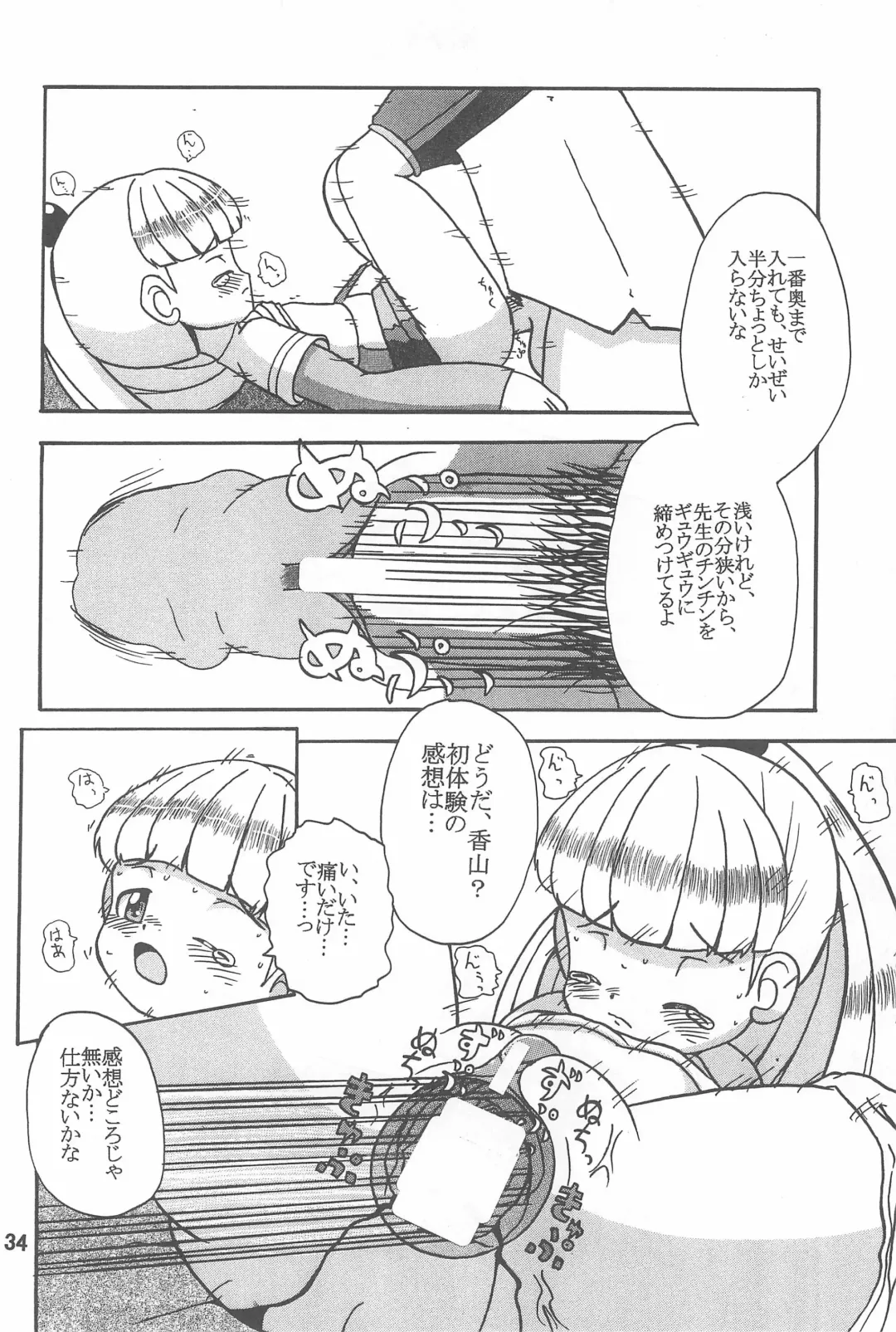 [Namekata Tubame] VIVID Fhentai - Page 34