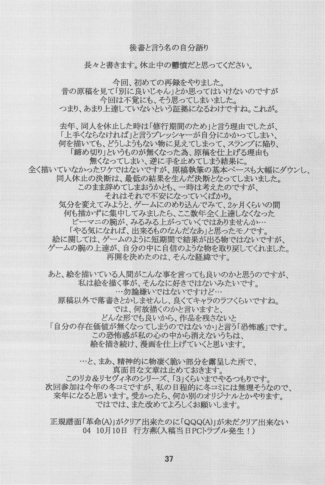 [Namekata Tubame] VIVID Fhentai - Page 37