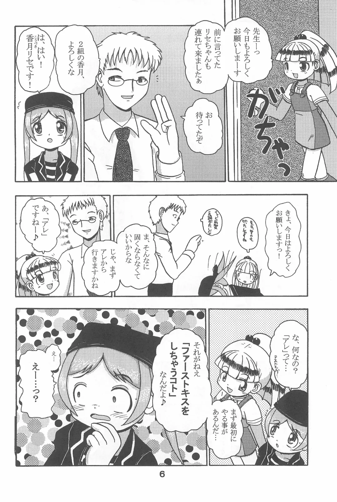 [Namekata Tubame] VIVID Fhentai - Page 6