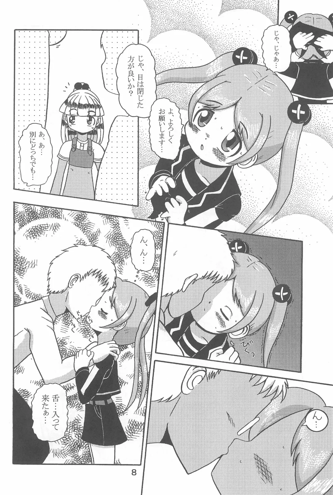 [Namekata Tubame] VIVID Fhentai - Page 8