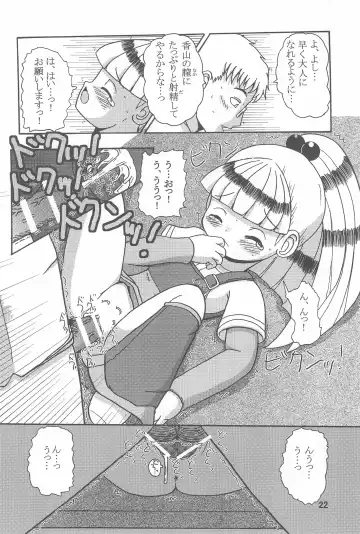 [Namekata Tubame] VIVID Fhentai - Page 22