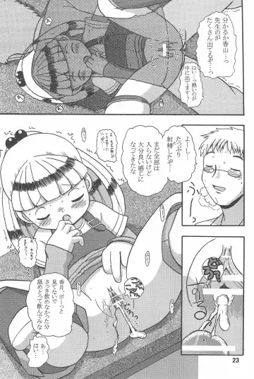 [Namekata Tubame] VIVID Fhentai - Page 23