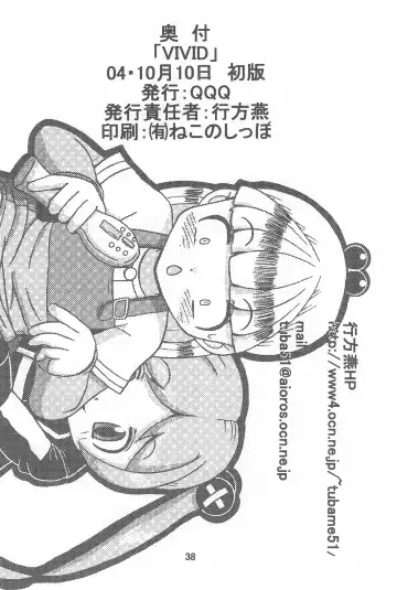 [Namekata Tubame] VIVID Fhentai - Page 38