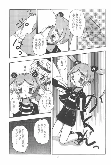 [Namekata Tubame] VIVID Fhentai - Page 9