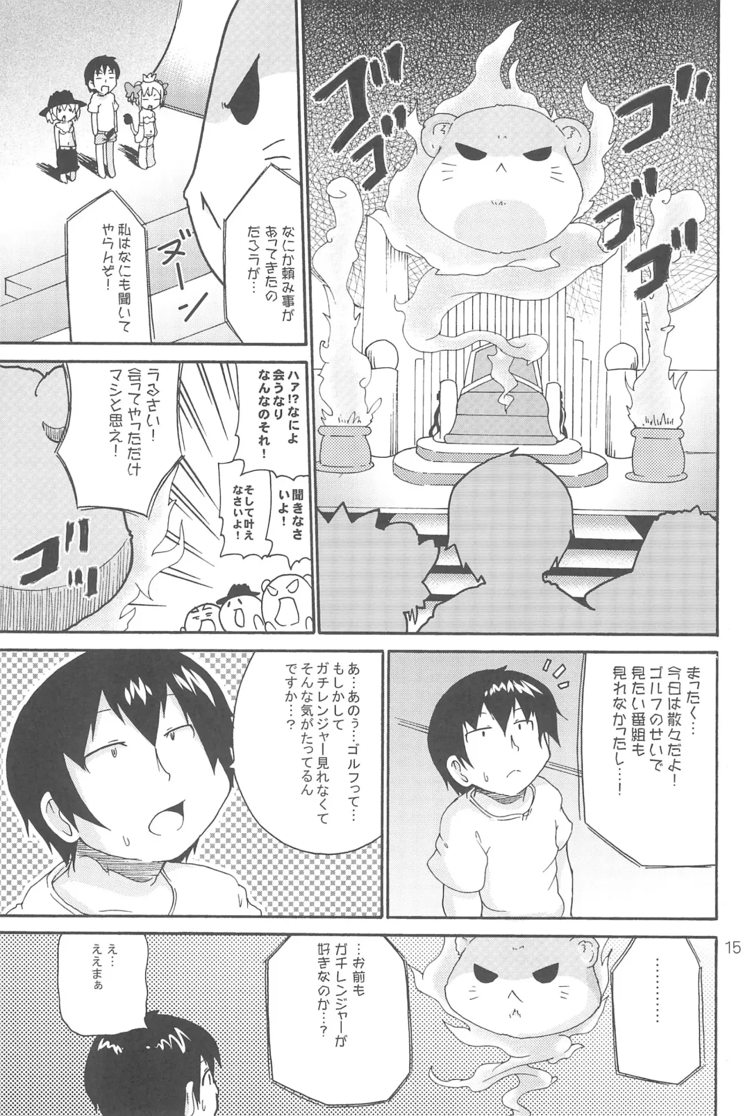 [Yoyoyoyou] Ozu no TKB Fhentai - Page 15