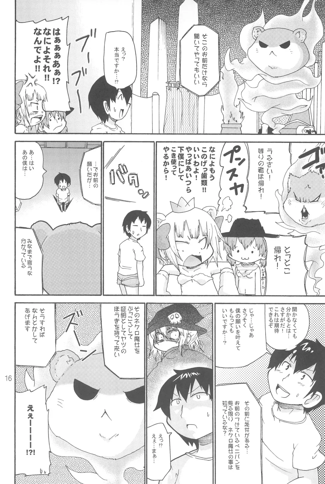 [Yoyoyoyou] Ozu no TKB Fhentai - Page 16