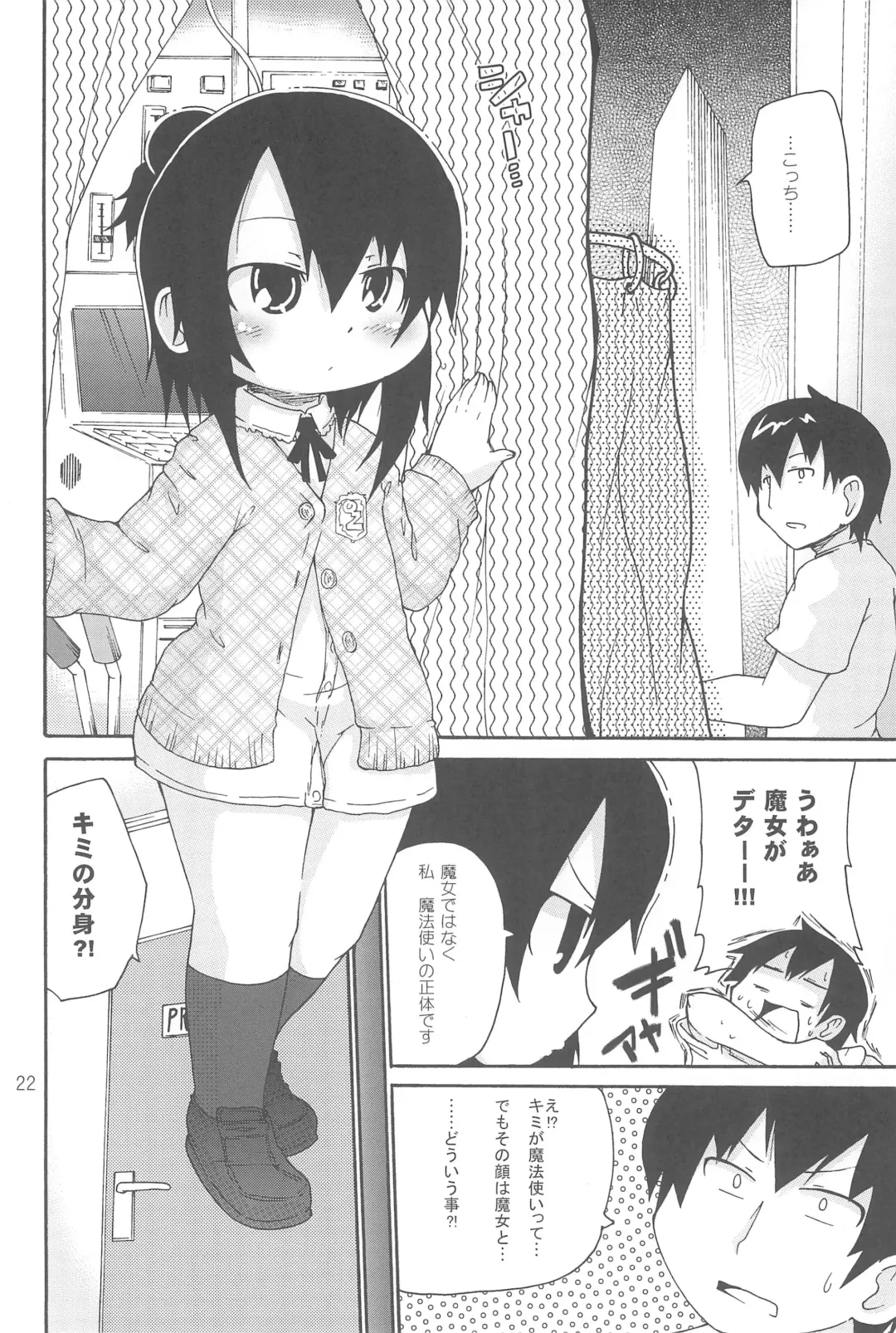 [Yoyoyoyou] Ozu no TKB Fhentai - Page 22