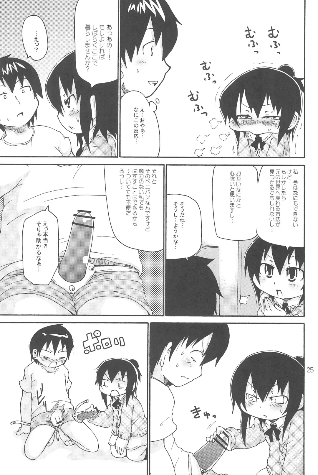 [Yoyoyoyou] Ozu no TKB Fhentai - Page 25