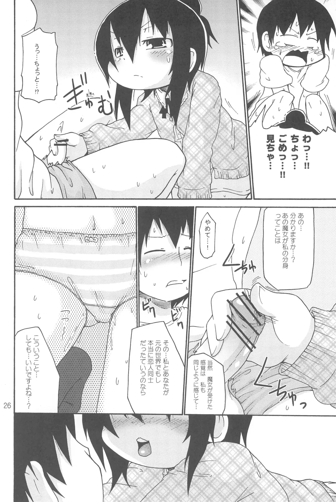 [Yoyoyoyou] Ozu no TKB Fhentai - Page 26