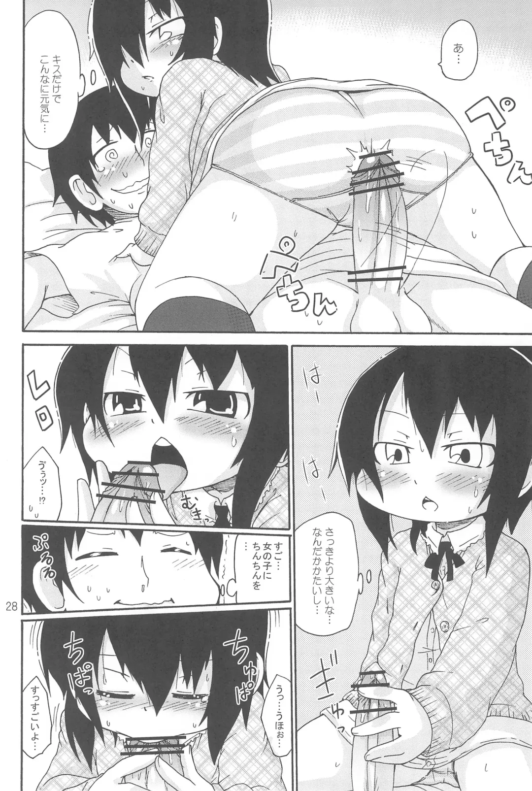 [Yoyoyoyou] Ozu no TKB Fhentai - Page 28