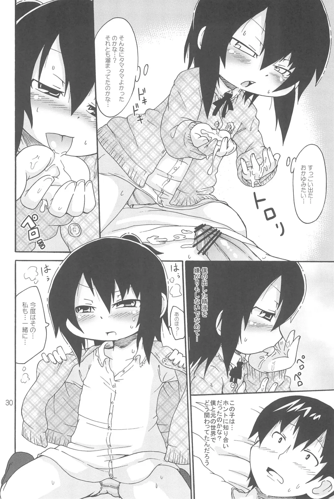 [Yoyoyoyou] Ozu no TKB Fhentai - Page 30