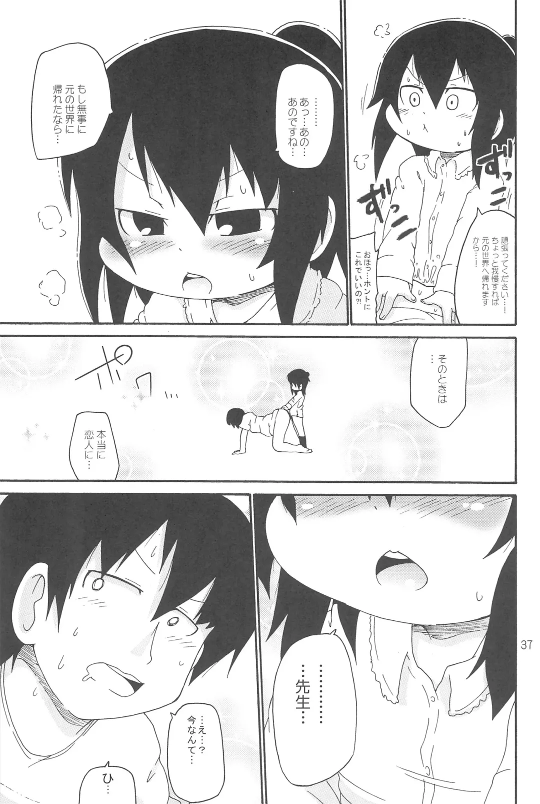 [Yoyoyoyou] Ozu no TKB Fhentai - Page 37