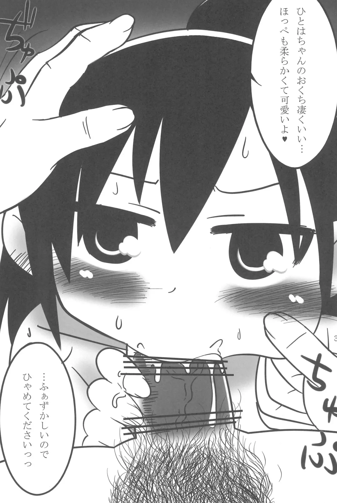 [Yoyoyoyou] Ozu no TKB Fhentai - Page 39