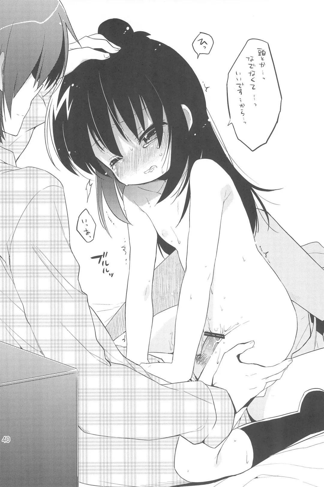 [Yoyoyoyou] Ozu no TKB Fhentai - Page 40