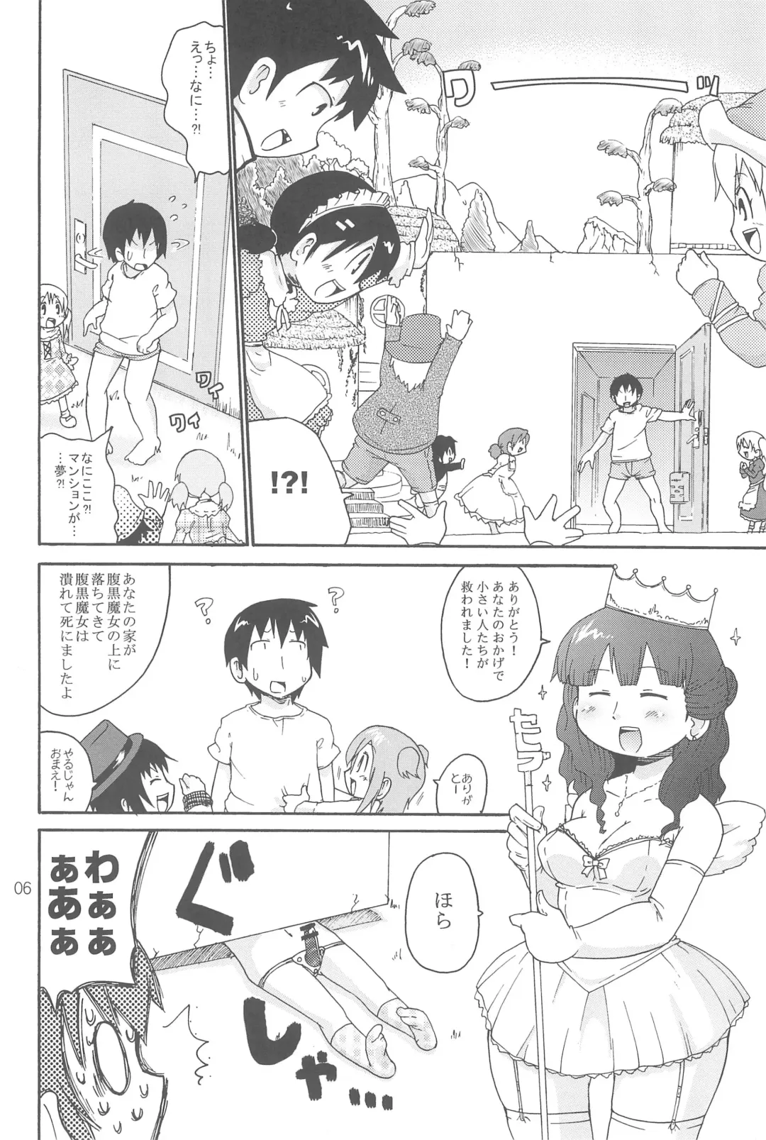 [Yoyoyoyou] Ozu no TKB Fhentai - Page 6