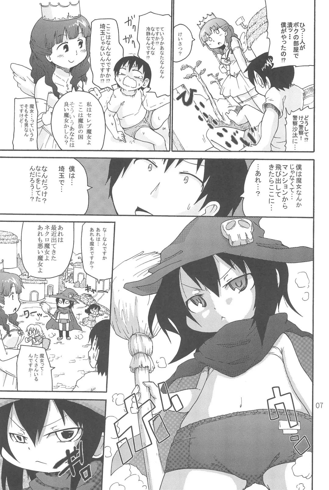 [Yoyoyoyou] Ozu no TKB Fhentai - Page 7