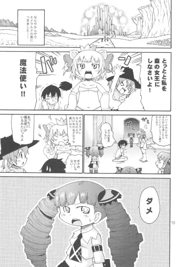 [Yoyoyoyou] Ozu no TKB Fhentai - Page 13