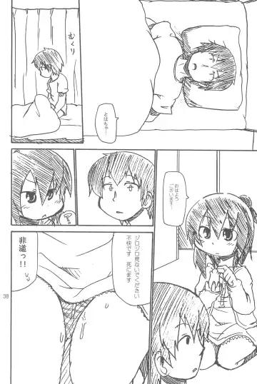 [Yoyoyoyou] Ozu no TKB Fhentai - Page 38