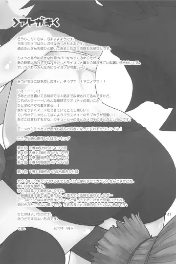 [Yoyoyoyou] Ozu no TKB Fhentai - Page 41