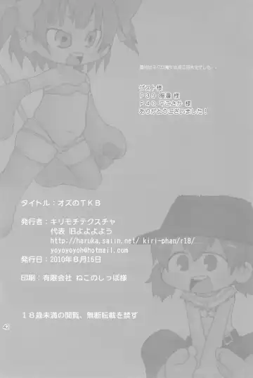 [Yoyoyoyou] Ozu no TKB Fhentai - Page 42