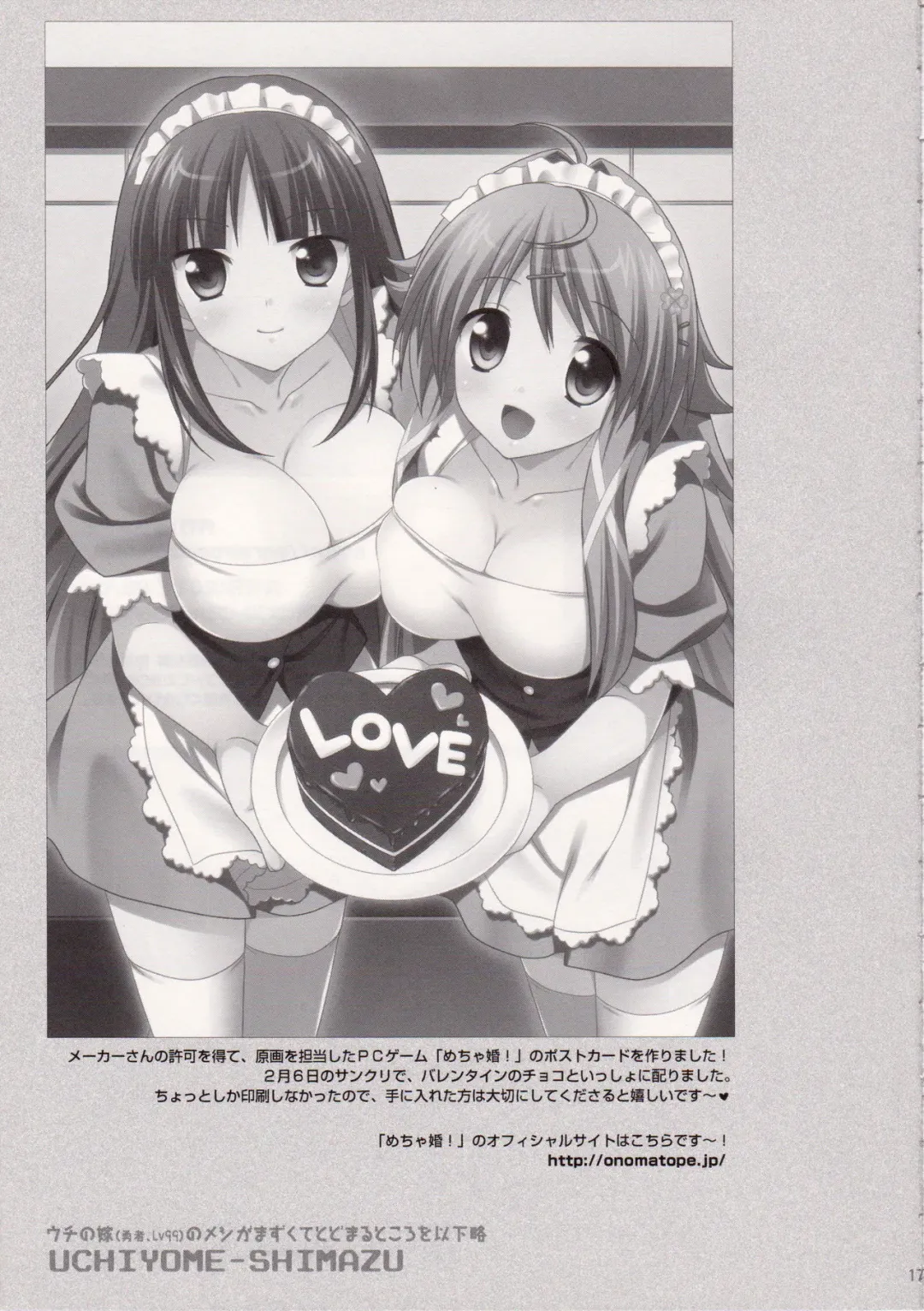 [Narusawa Sora] Uchi no Yome (Yuusha, Lv99) no Meshi ga Mazukute Todomaru Tokoro o Ikaryaku Fhentai - Page 17