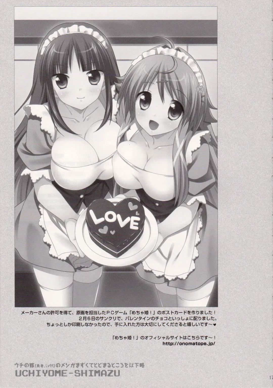 [Narusawa Sora] Uchi no Yome (Yuusha, Lv99) no Meshi ga Mazukute Todomaru Tokoro o Ikaryaku Fhentai - Page 19