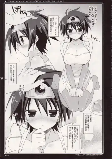 [Narusawa Sora] Uchi no Yome (Yuusha, Lv99) no Meshi ga Mazukute Todomaru Tokoro o Ikaryaku Fhentai - Page 5