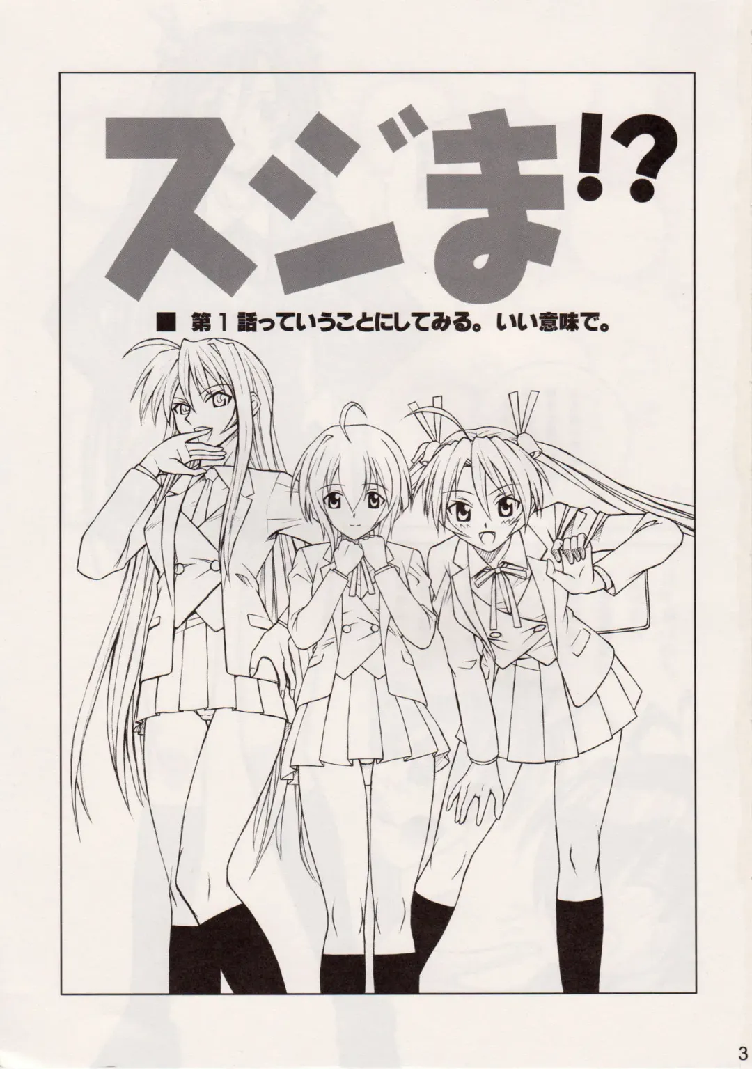 [Annkoku Daimaou] Sujima!? Fhentai - Page 2