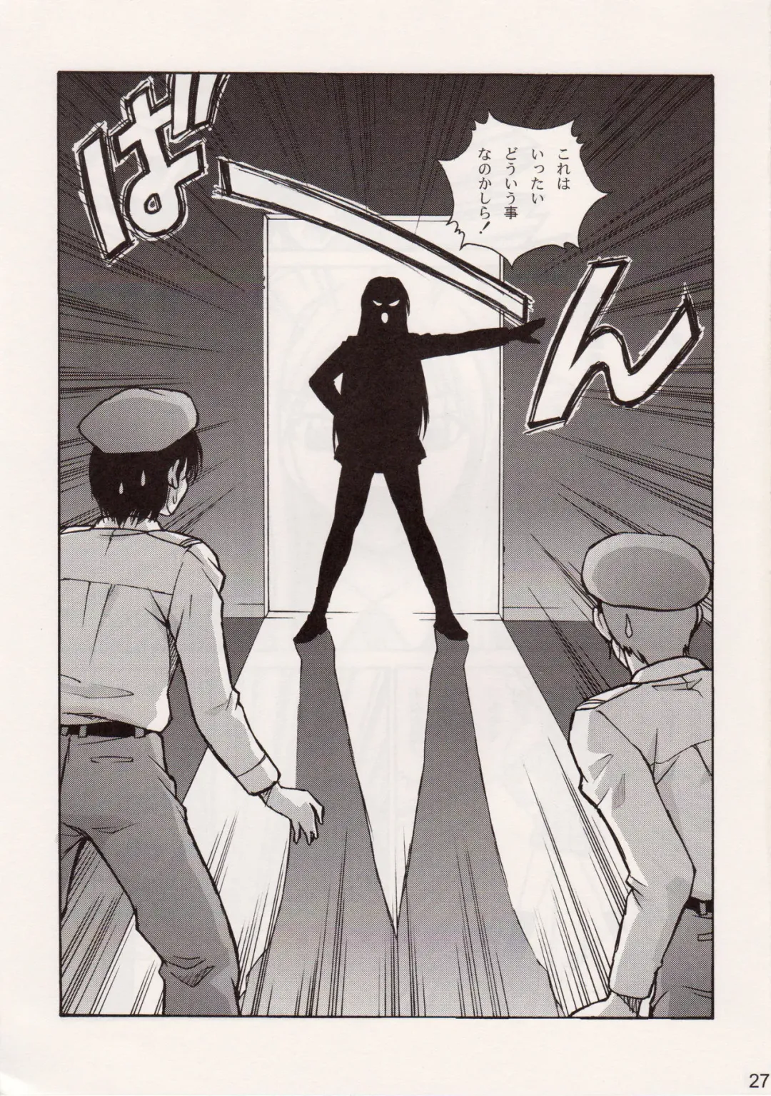 [Annkoku Daimaou] Sujima!? Fhentai - Page 26