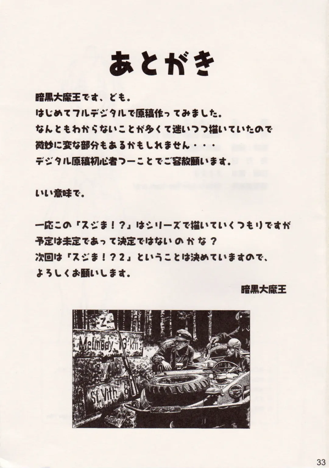 [Annkoku Daimaou] Sujima!? Fhentai - Page 32