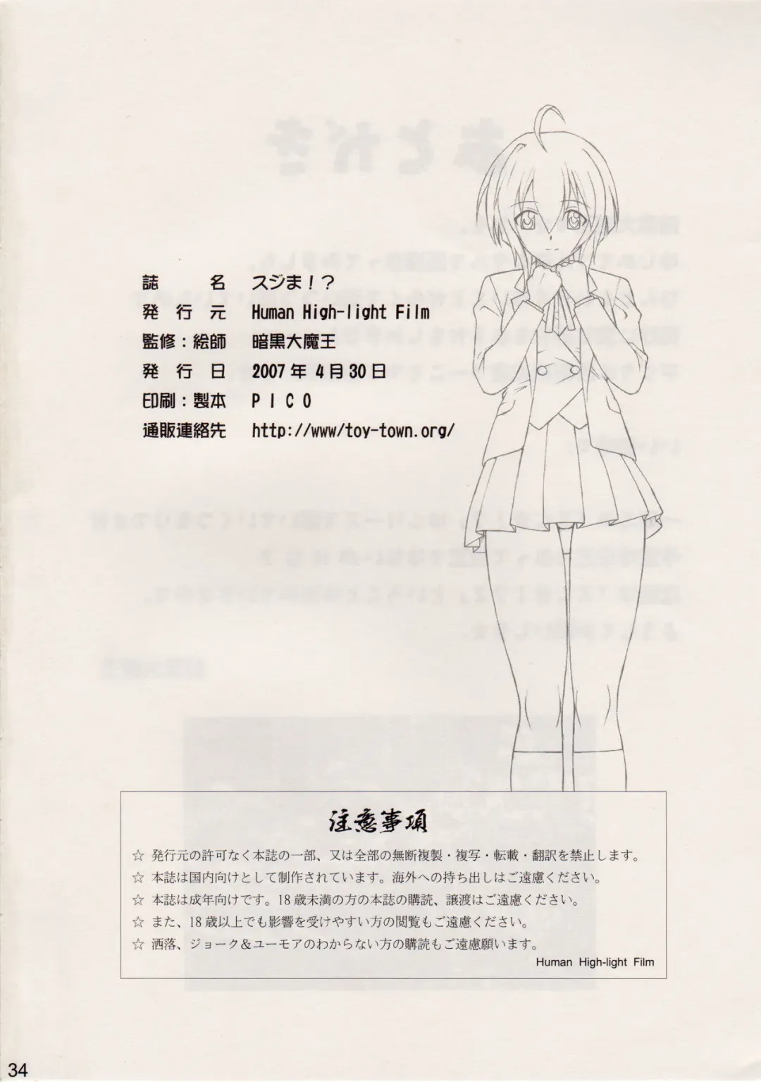 [Annkoku Daimaou] Sujima!? Fhentai - Page 33