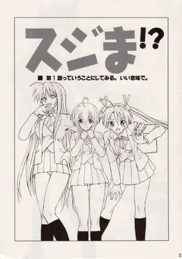 [Annkoku Daimaou] Sujima!? Fhentai - Page 2