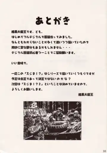 [Annkoku Daimaou] Sujima!? Fhentai - Page 32