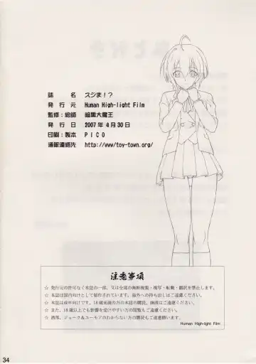 [Annkoku Daimaou] Sujima!? Fhentai - Page 33