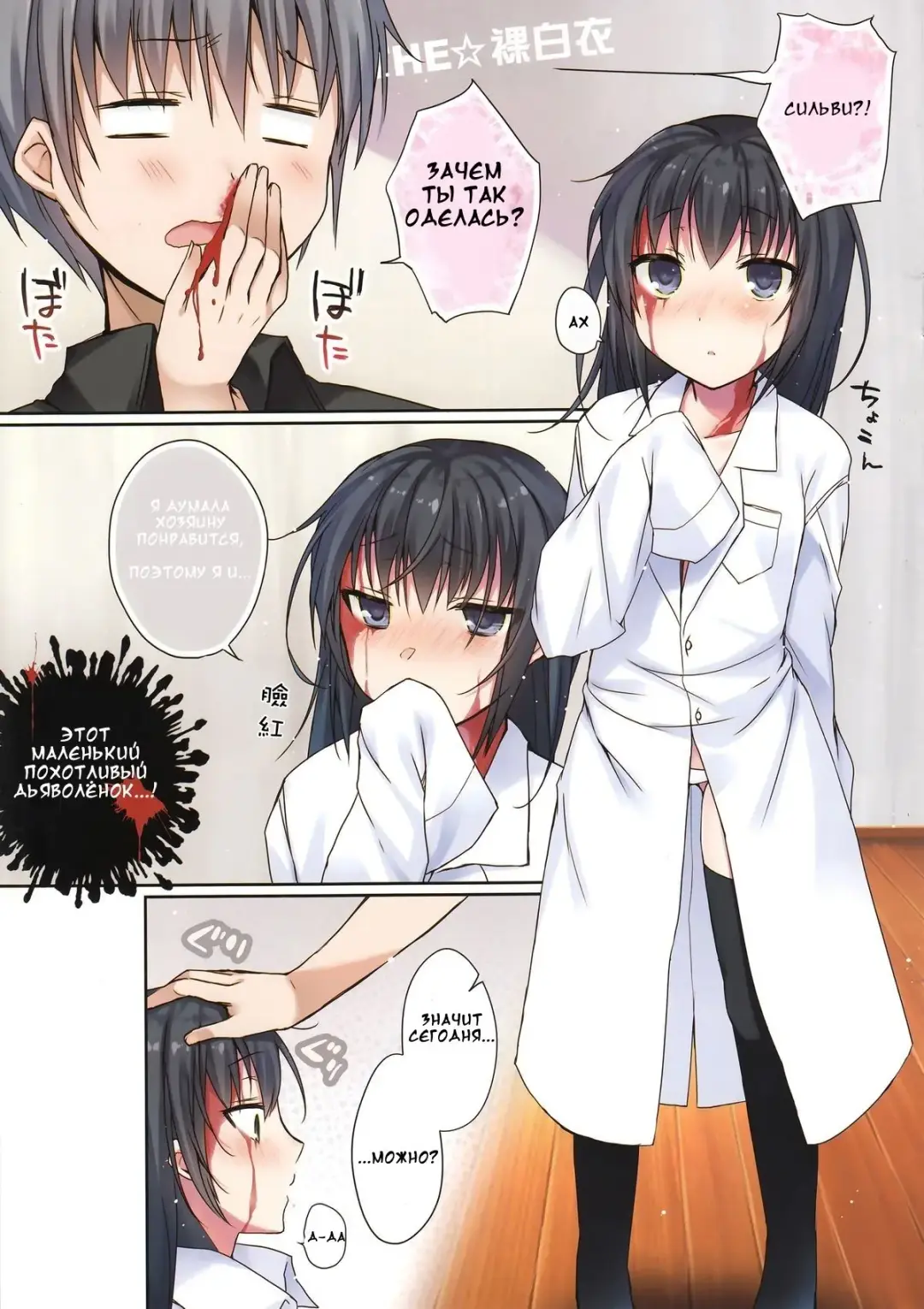 [Hirari] Koisuru Dorei-chan - Silvi is falling in love with you (decensored) Fhentai - Page 2