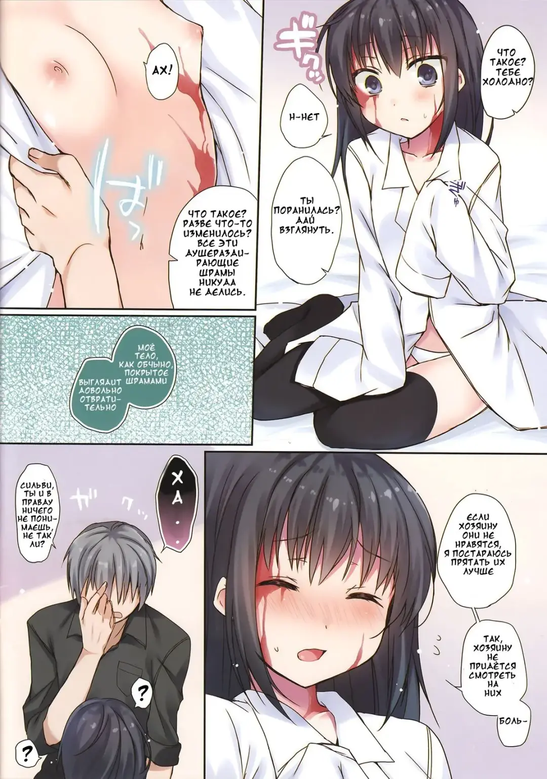 [Hirari] Koisuru Dorei-chan - Silvi is falling in love with you (decensored) Fhentai - Page 3