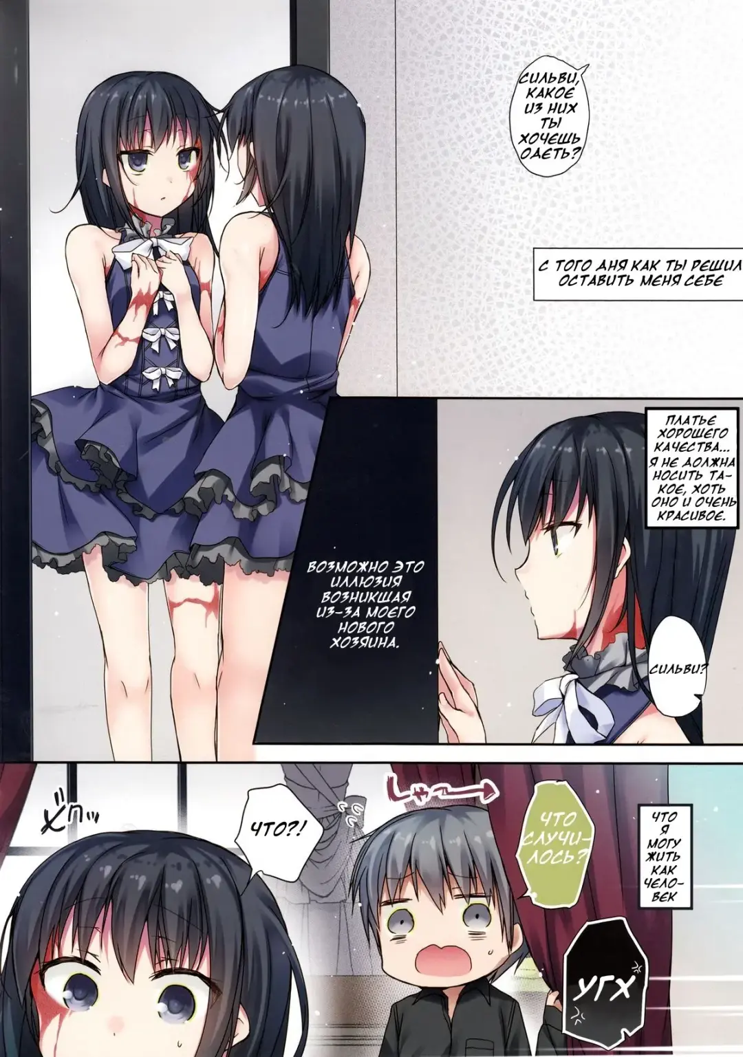 [Hirari] Koisuru Dorei-chan - Silvi is falling in love with you (decensored) Fhentai - Page 7