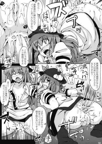 [Soine] In SeVeNtH hEaVeN tUrReT Fhentai - Page 10