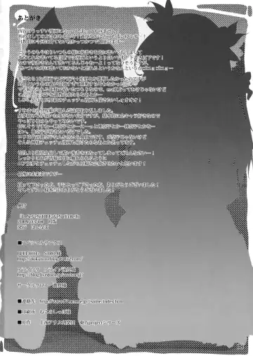 [Soine] In SeVeNtH hEaVeN tUrReT Fhentai - Page 18