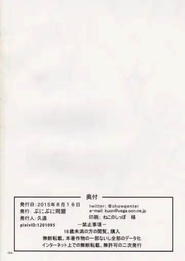 [Kuon] Join Us! Fhentai - Page 29