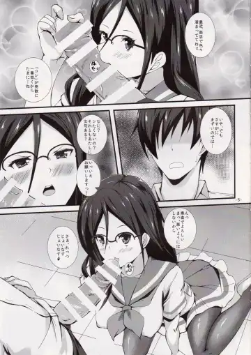 [Kuon] Join Us! Fhentai - Page 4