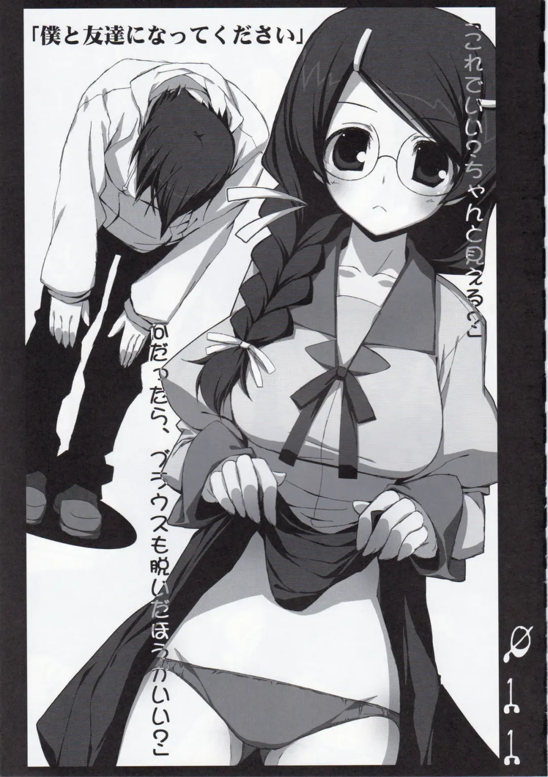 [Suzuri] MIDNIGHT CARNIVAL Fhentai - Page 15