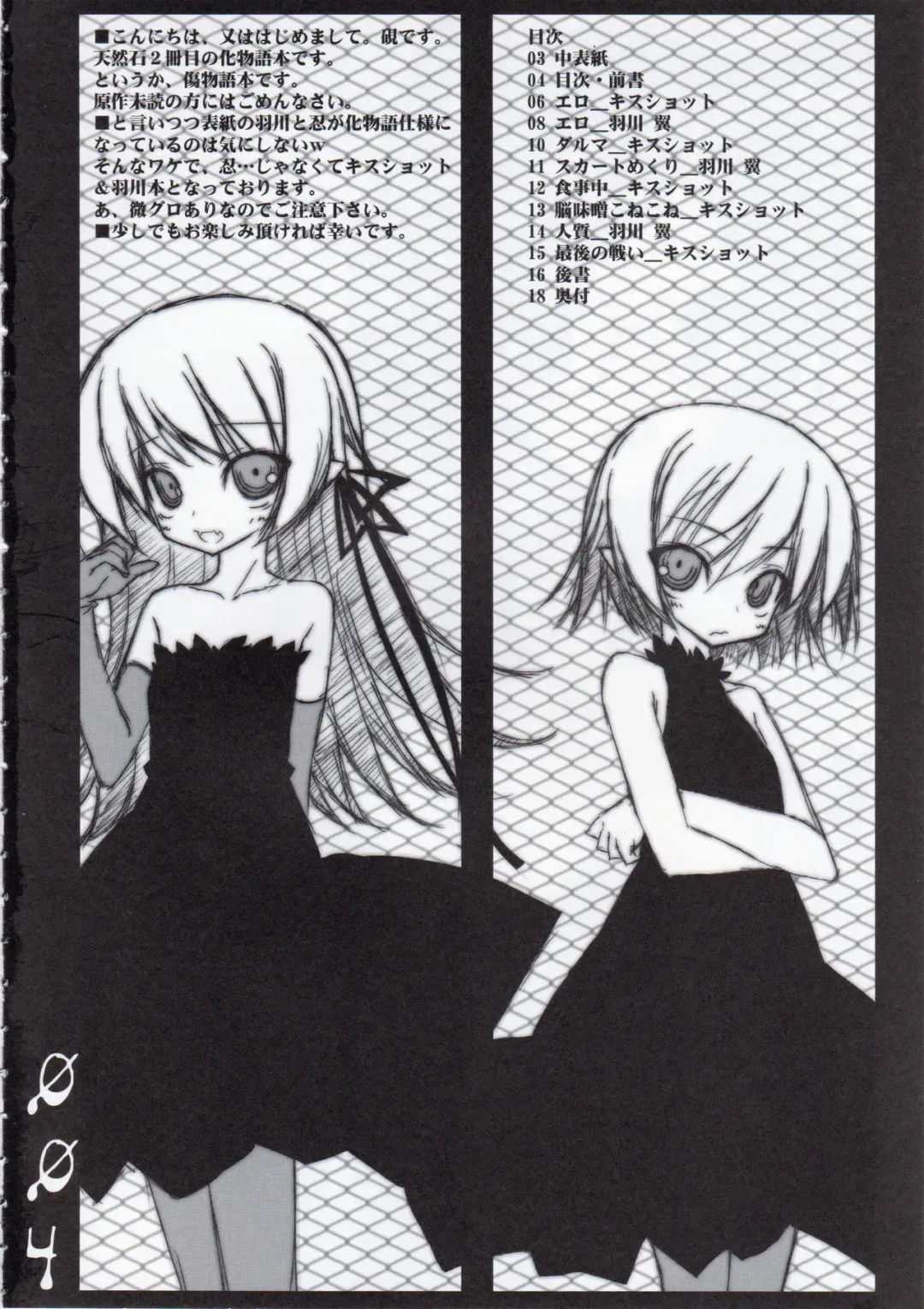 [Suzuri] MIDNIGHT CARNIVAL Fhentai - Page 3