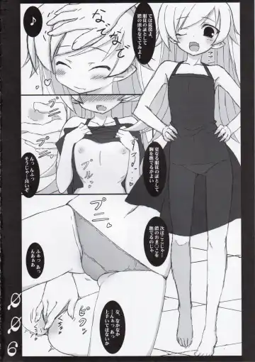 [Suzuri] MIDNIGHT CARNIVAL Fhentai - Page 6