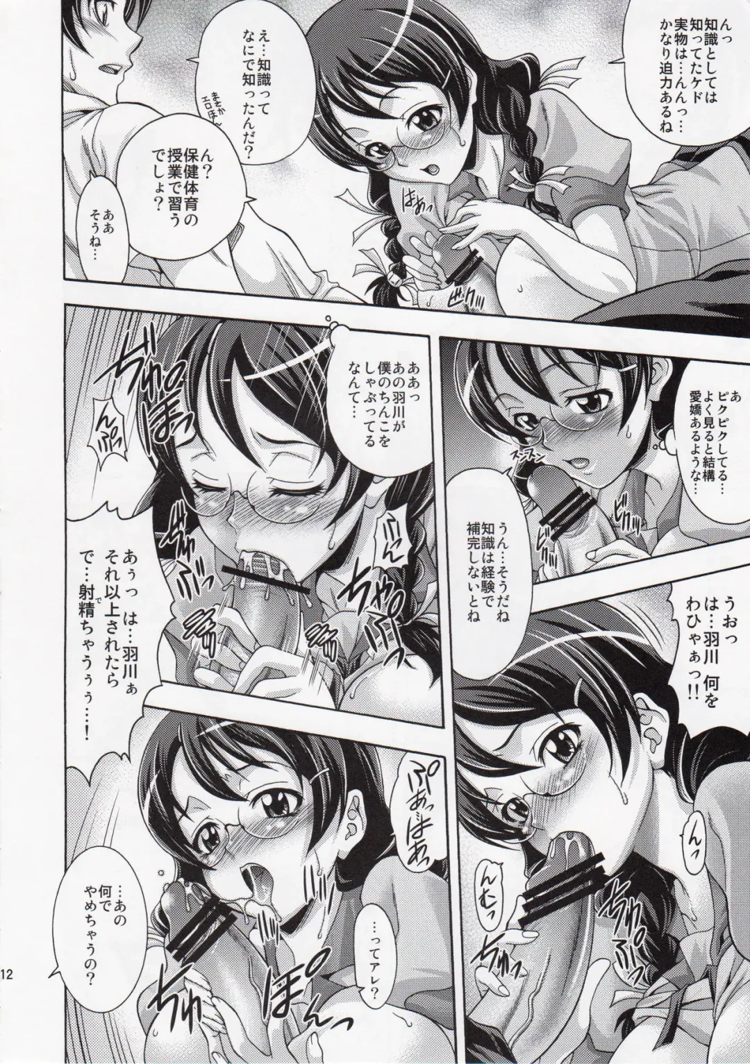 [Mizuki] Katarumonokatari Fhentai - Page 11