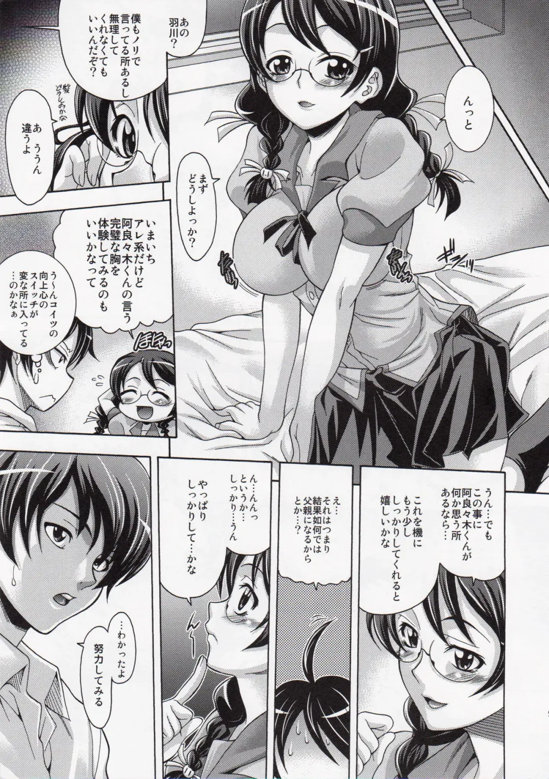 [Mizuki] Katarumonokatari Fhentai - Page 8