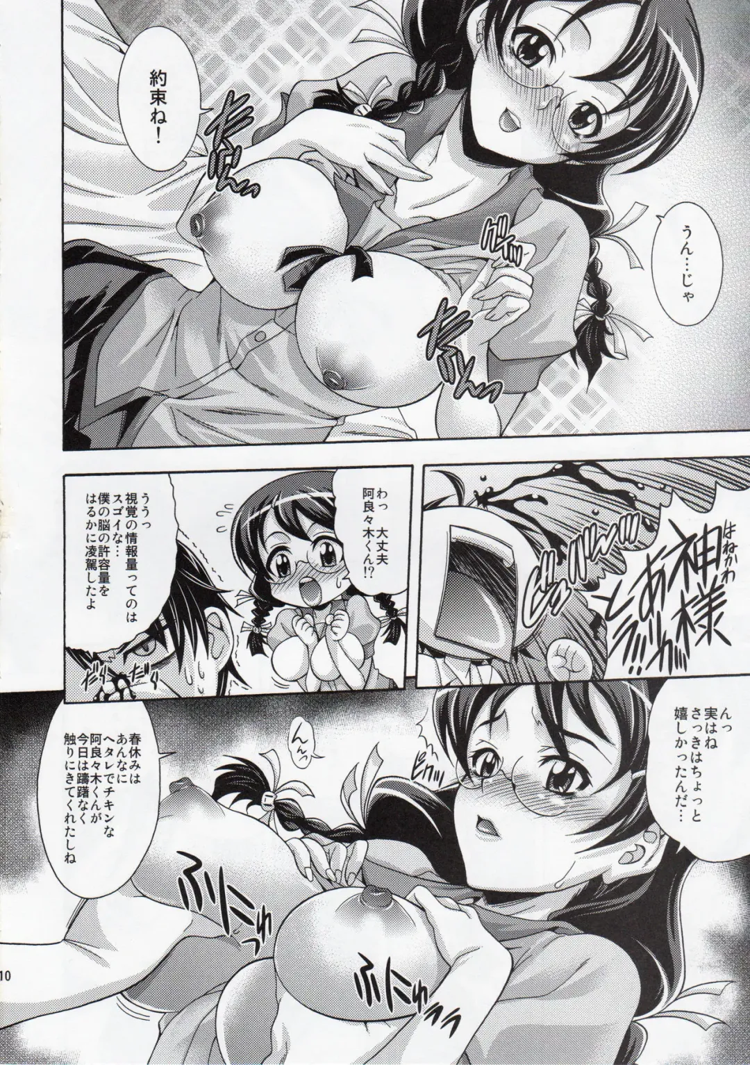 [Mizuki] Katarumonokatari Fhentai - Page 9