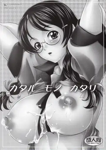 [Mizuki] Katarumonokatari Fhentai - Page 2